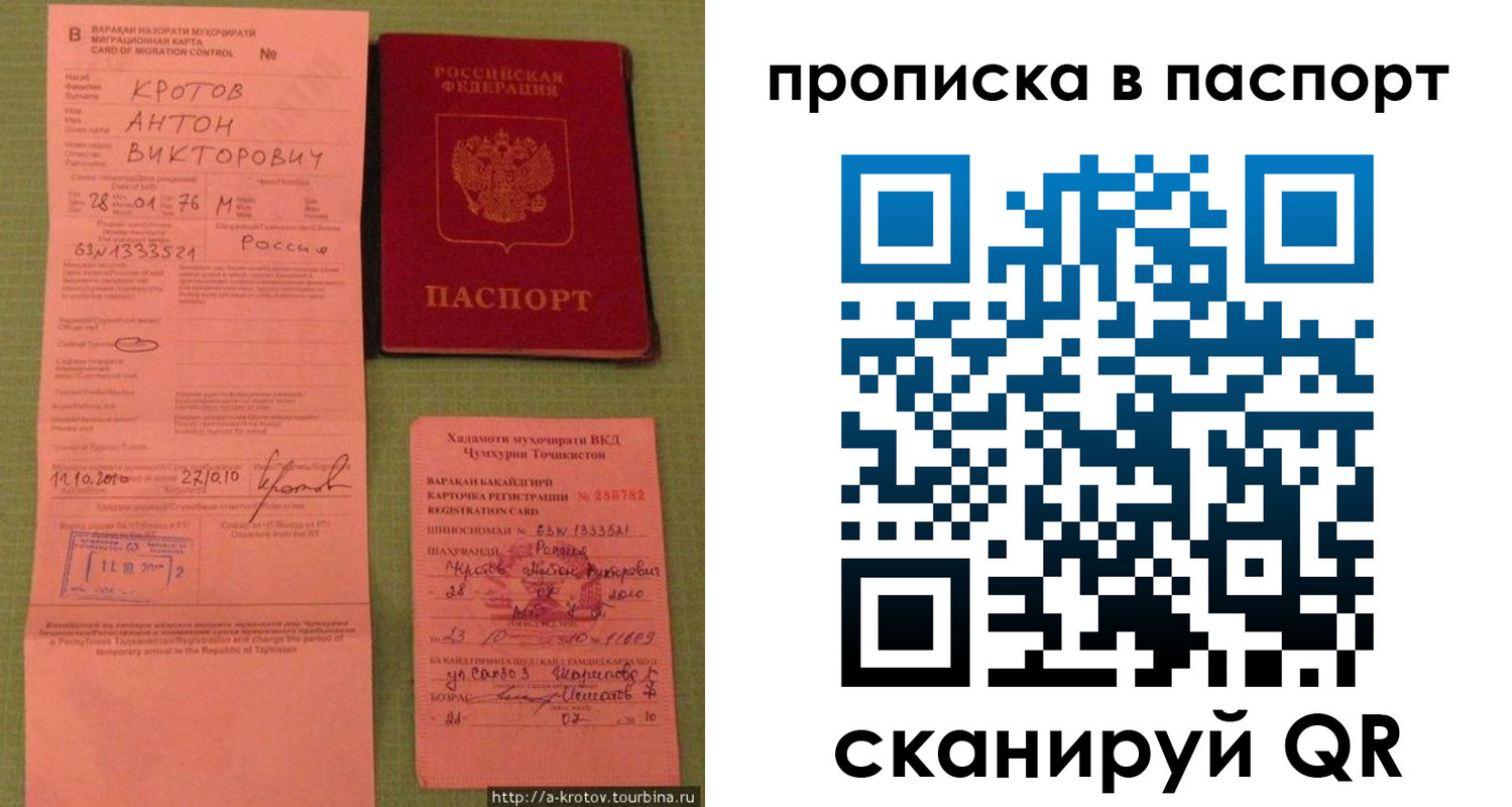 временная регистрация надежно в Амурске