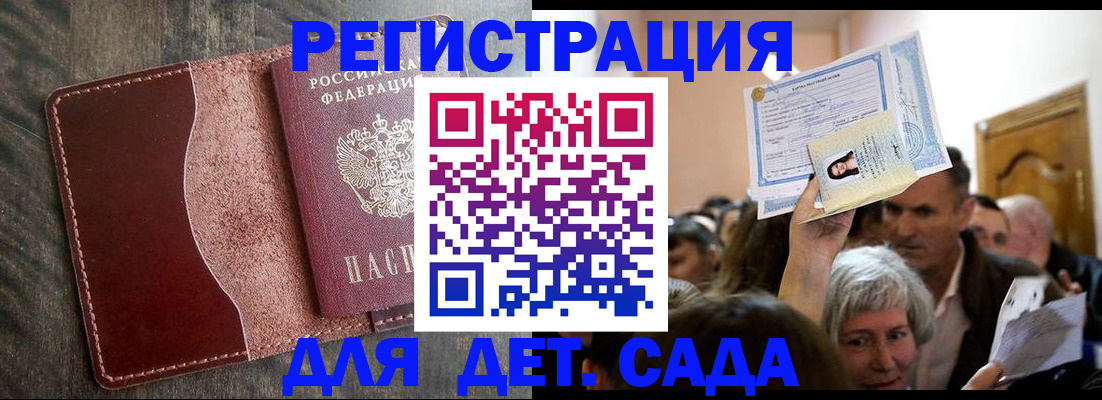 временная регистрация надежно в Амурске